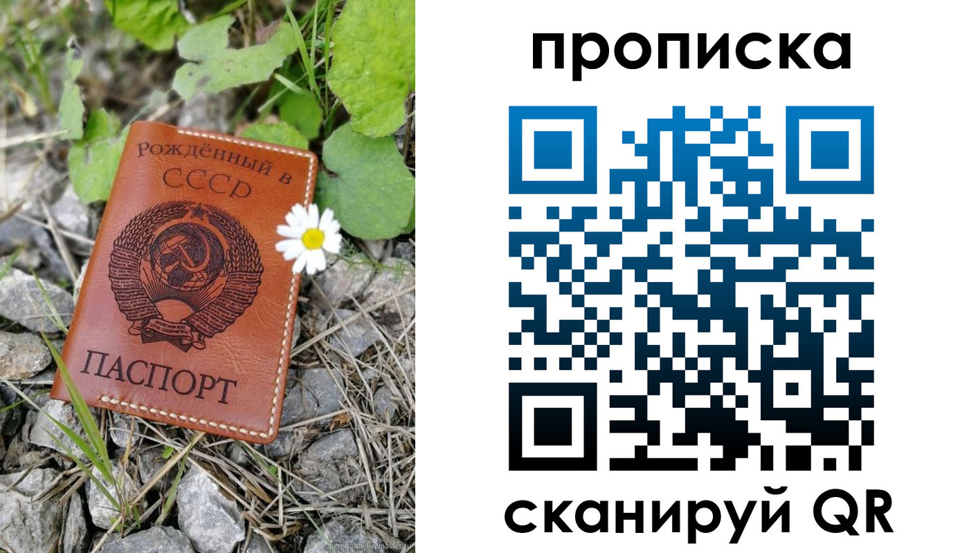 пропишу в квартире в Джанкое