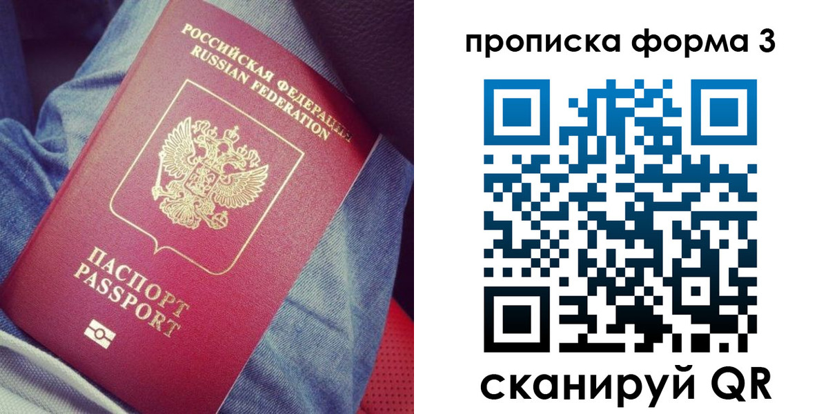 прописка поиск в Джанкое