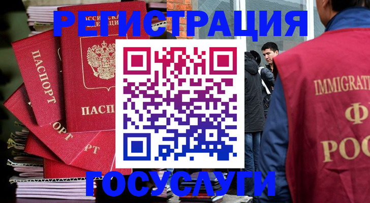 временная регистрация законно в Джанкое