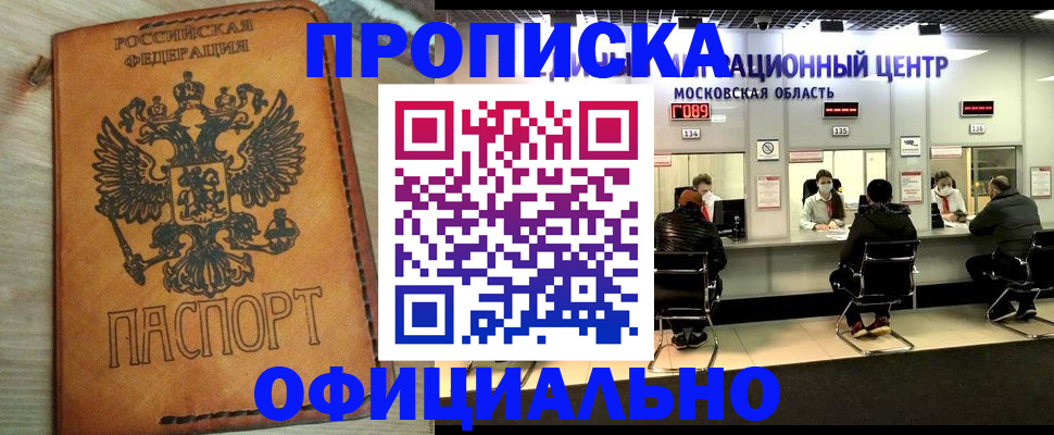 найти адрес прописки в Джанкое